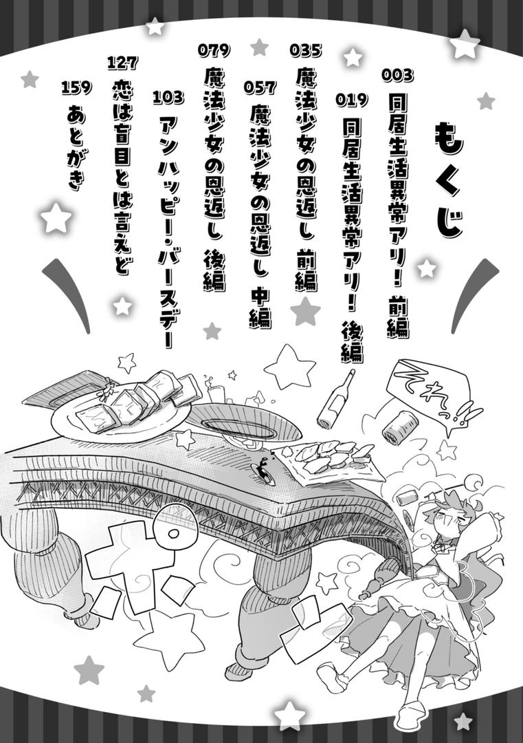 【エロ漫画】常識改変による性交の実践（角煮煮）【b915awnmg03127】
