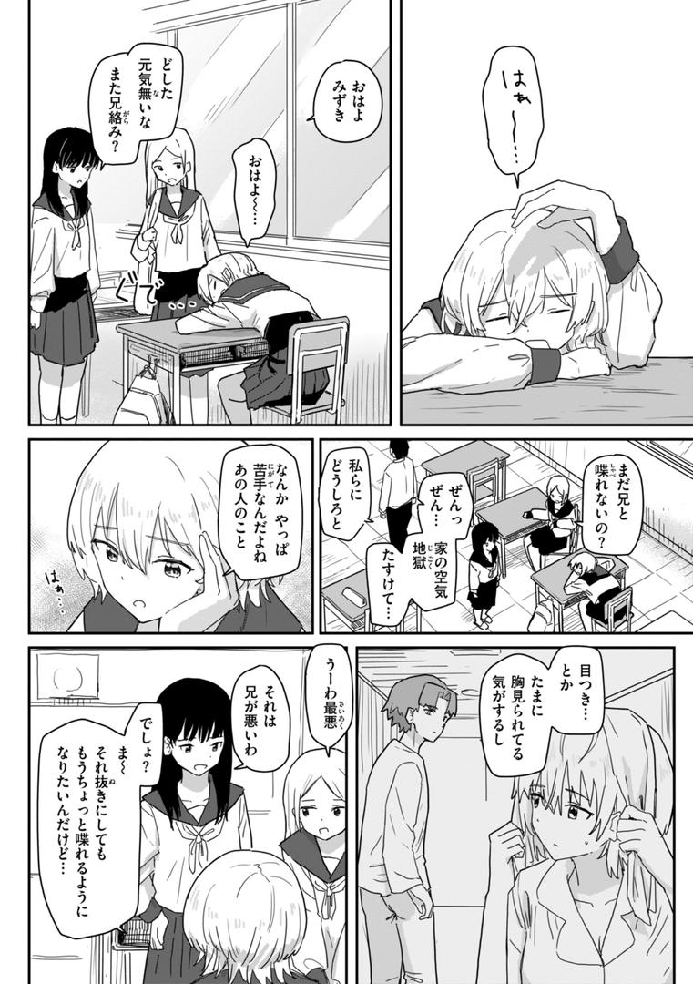 【エロ漫画】常識改変による性交の実践（角煮煮）【b915awnmg03127】