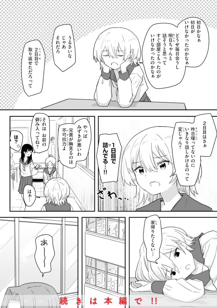 【エロ漫画】常識改変による性交の実践（角煮煮）【b915awnmg03127】