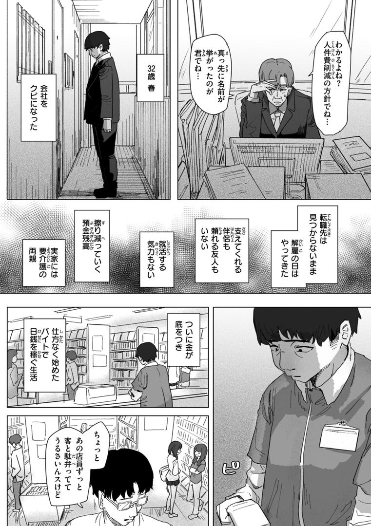 【エロ漫画】常識改変による性交の実践（角煮煮）【b915awnmg03127】