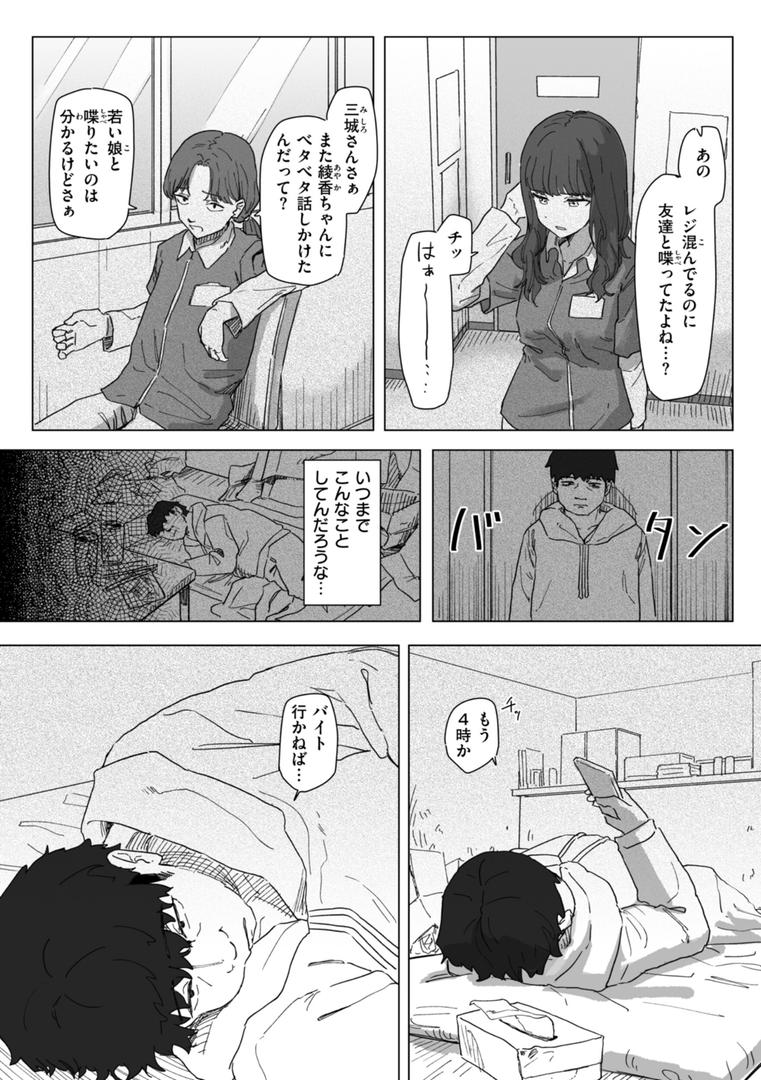 【エロ漫画】常識改変による性交の実践（角煮煮）【b915awnmg03127】