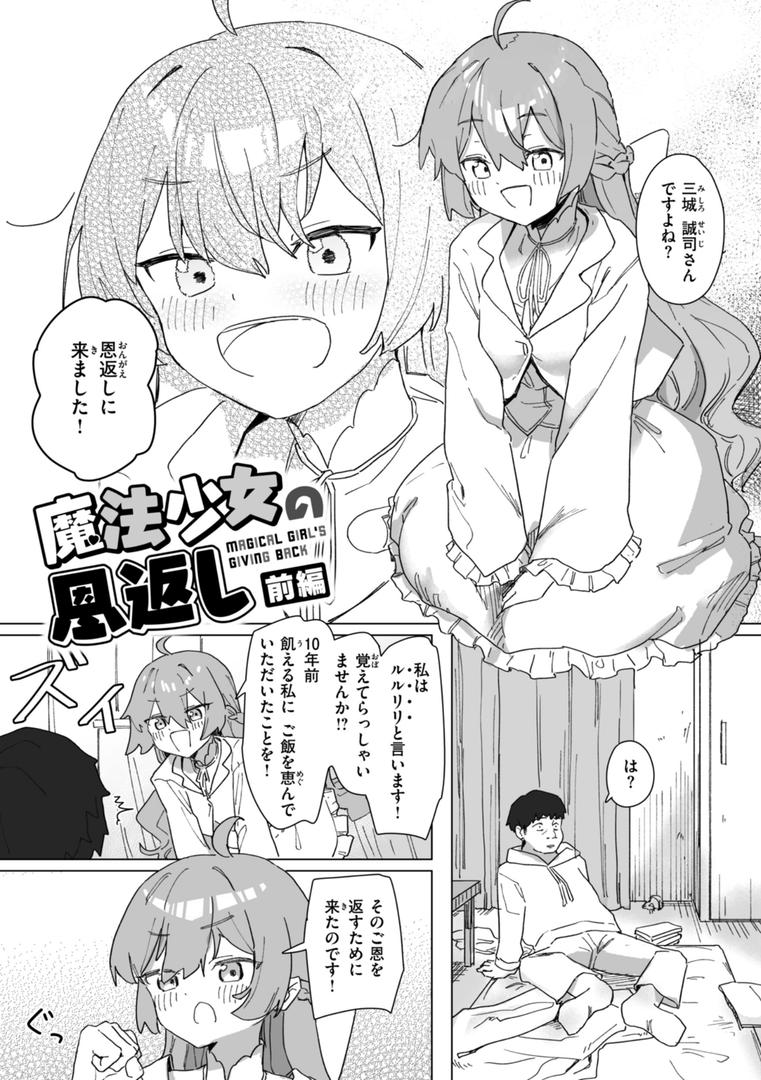 【エロ漫画】常識改変による性交の実践（角煮煮）【b915awnmg03127】