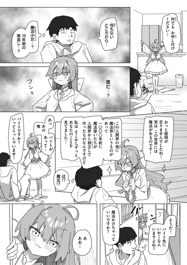 【エロ漫画】常識改変による性交の実践（角煮煮）【b915awnmg03127】