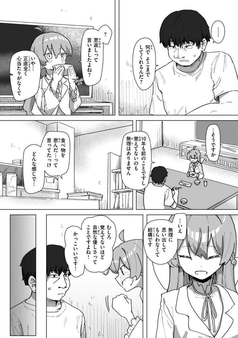 【エロ漫画】常識改変による性交の実践（角煮煮）【b915awnmg03127】