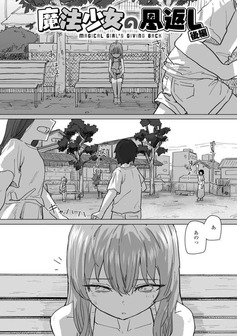 【エロ漫画】常識改変による性交の実践（角煮煮）【b915awnmg03127】