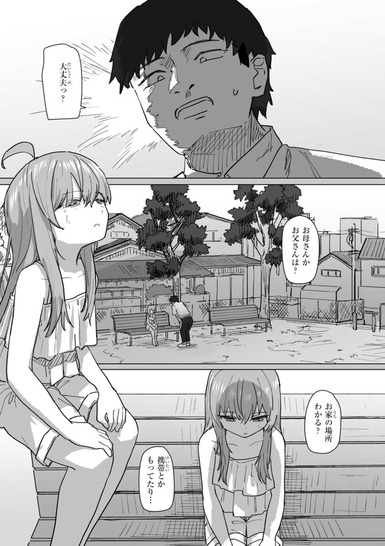 【エロ漫画】常識改変による性交の実践（角煮煮）【b915awnmg03127】
