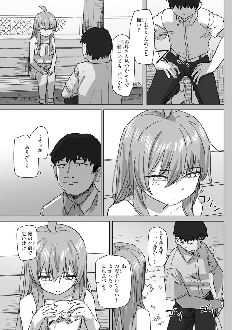 【エロ漫画】常識改変による性交の実践（角煮煮）【b915awnmg03127】