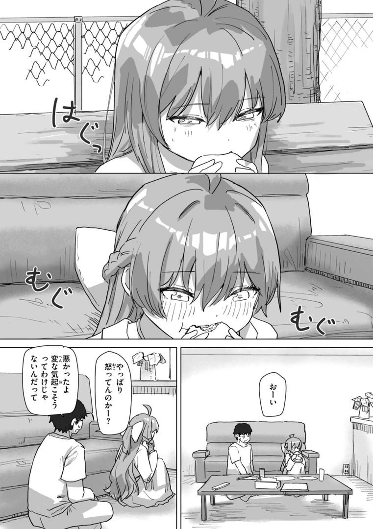 【エロ漫画】常識改変による性交の実践（角煮煮）【b915awnmg03127】