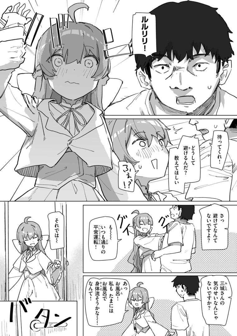 【エロ漫画】常識改変による性交の実践（角煮煮）【b915awnmg03127】