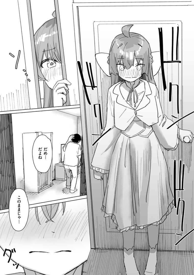【エロ漫画】常識改変による性交の実践（角煮煮）【b915awnmg03127】