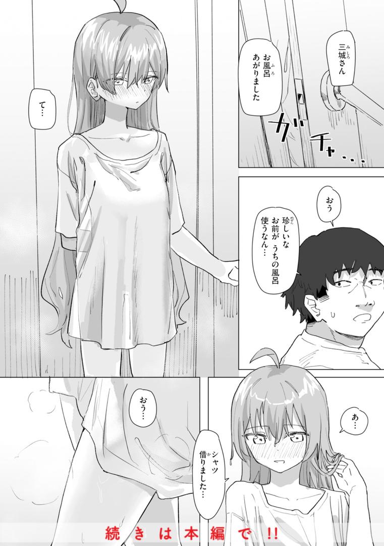 【エロ漫画】常識改変による性交の実践（角煮煮）【b915awnmg03127】