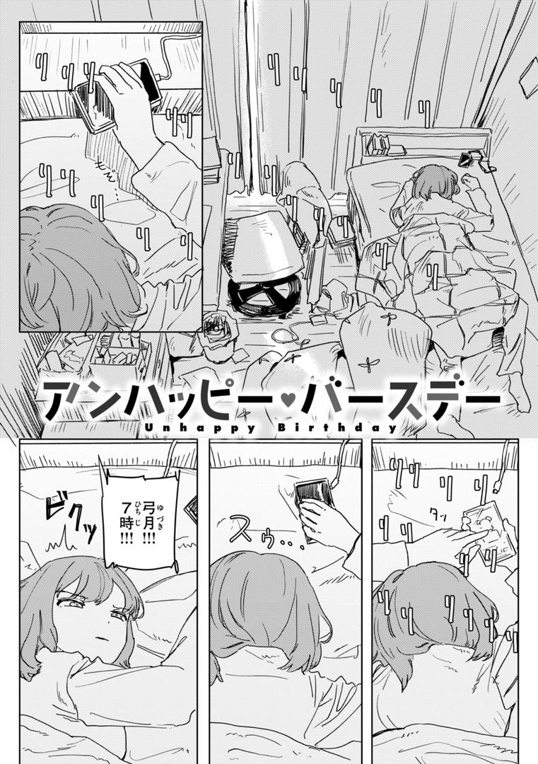 【エロ漫画】常識改変による性交の実践（角煮煮）【b915awnmg03127】