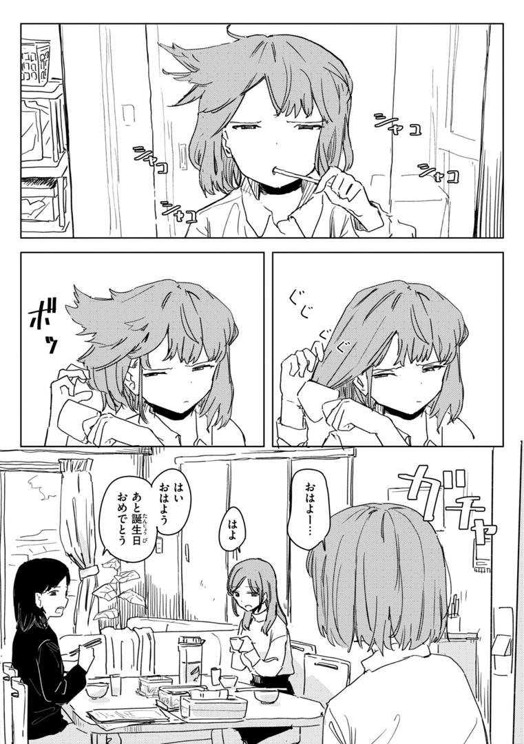 【エロ漫画】常識改変による性交の実践（角煮煮）【b915awnmg03127】