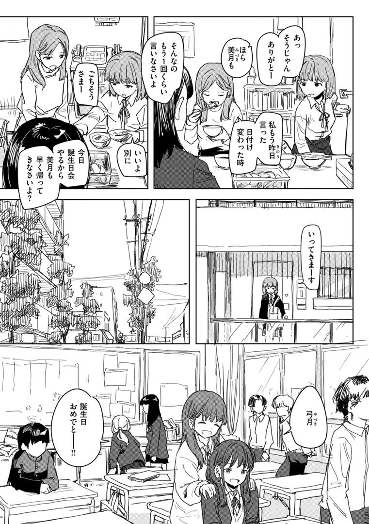 【エロ漫画】常識改変による性交の実践（角煮煮）【b915awnmg03127】