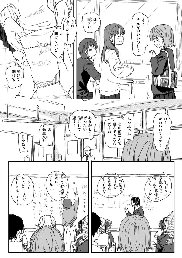 【エロ漫画】常識改変による性交の実践（角煮煮）【b915awnmg03127】