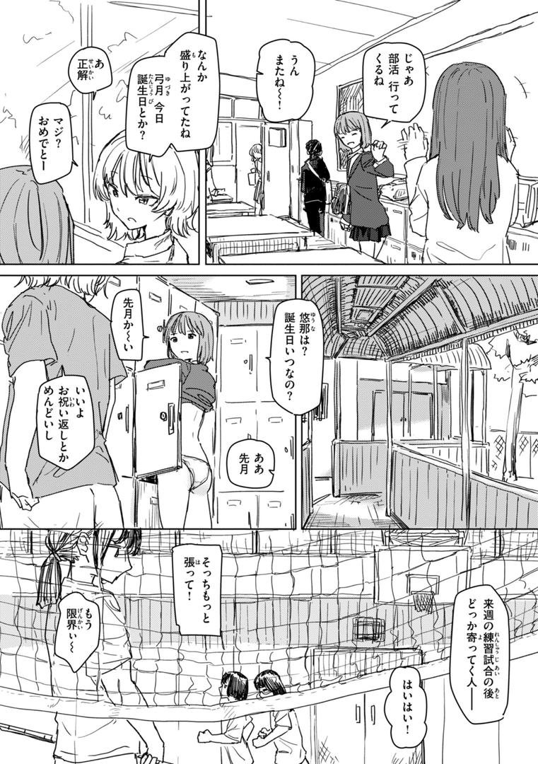 【エロ漫画】常識改変による性交の実践（角煮煮）【b915awnmg03127】