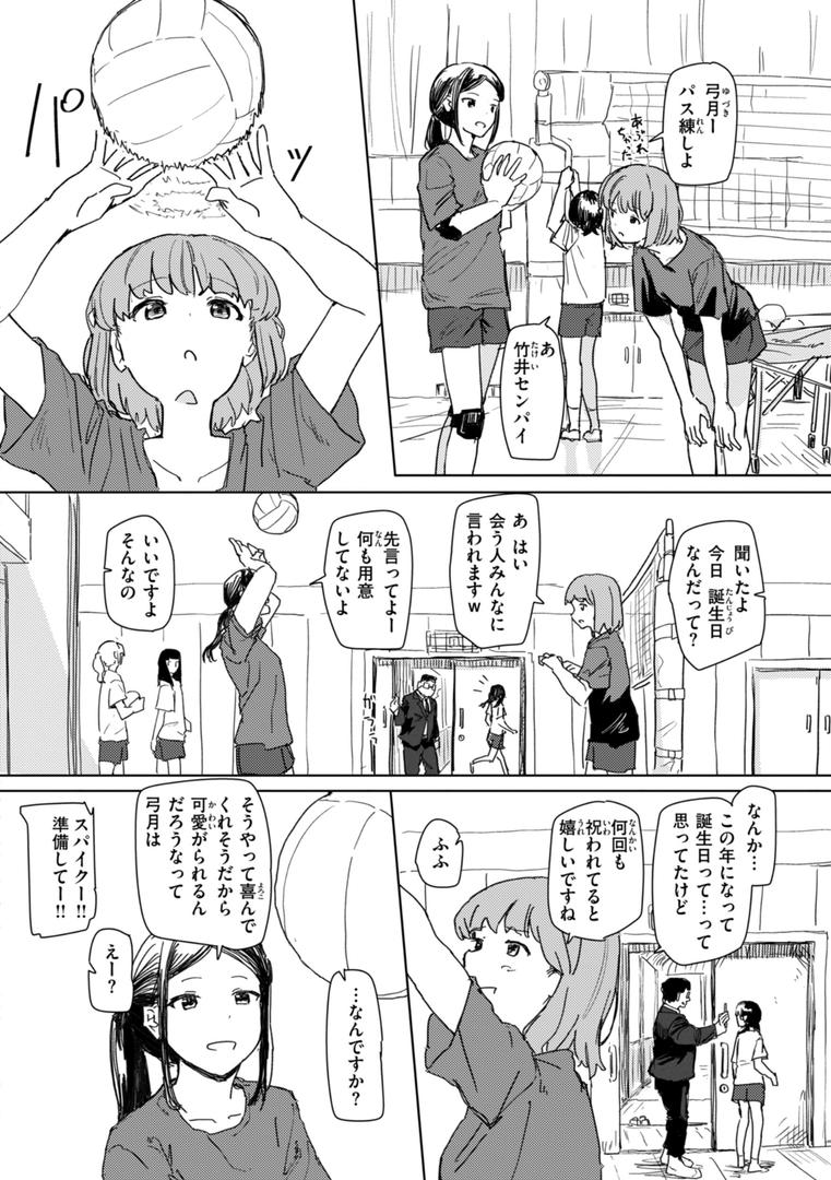 【エロ漫画】常識改変による性交の実践（角煮煮）【b915awnmg03127】