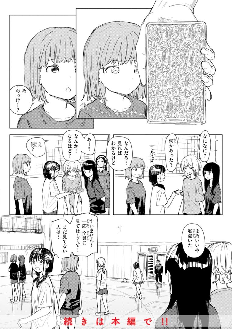 【エロ漫画】常識改変による性交の実践（角煮煮）【b915awnmg03127】