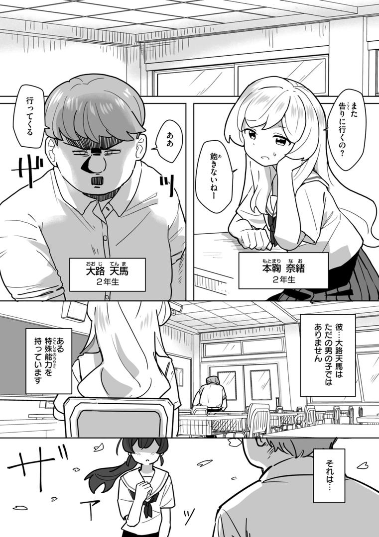 【エロ漫画】常識改変による性交の実践（角煮煮）【b915awnmg03127】