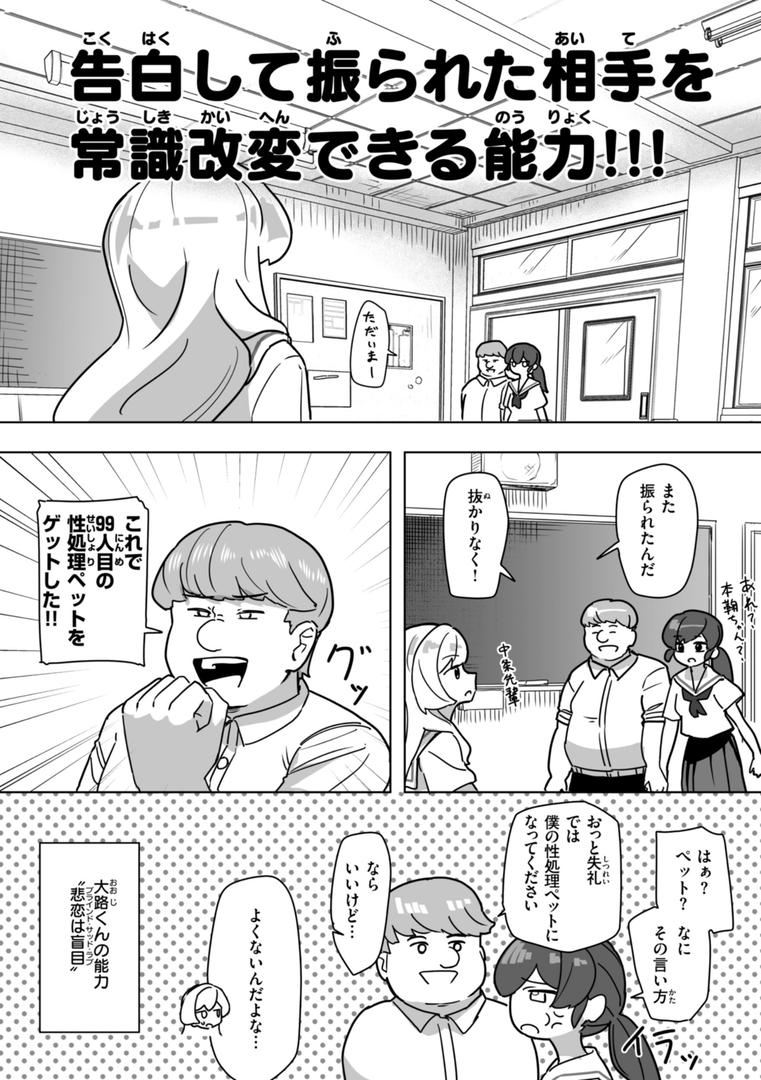 【エロ漫画】常識改変による性交の実践（角煮煮）【b915awnmg03127】