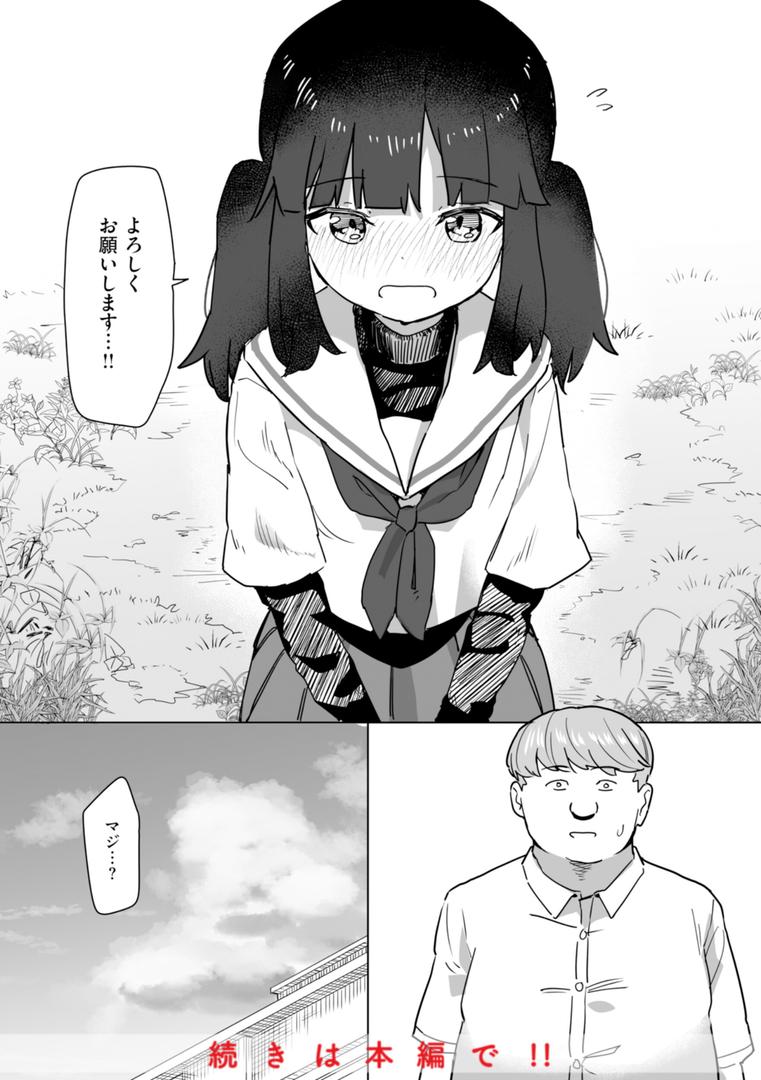 【エロ漫画】常識改変による性交の実践（角煮煮）【b915awnmg03127】