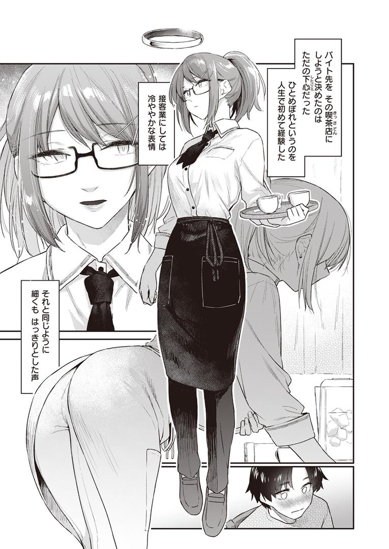 【エロ漫画】よりみち（えーすけ）【b915awnmg03146】