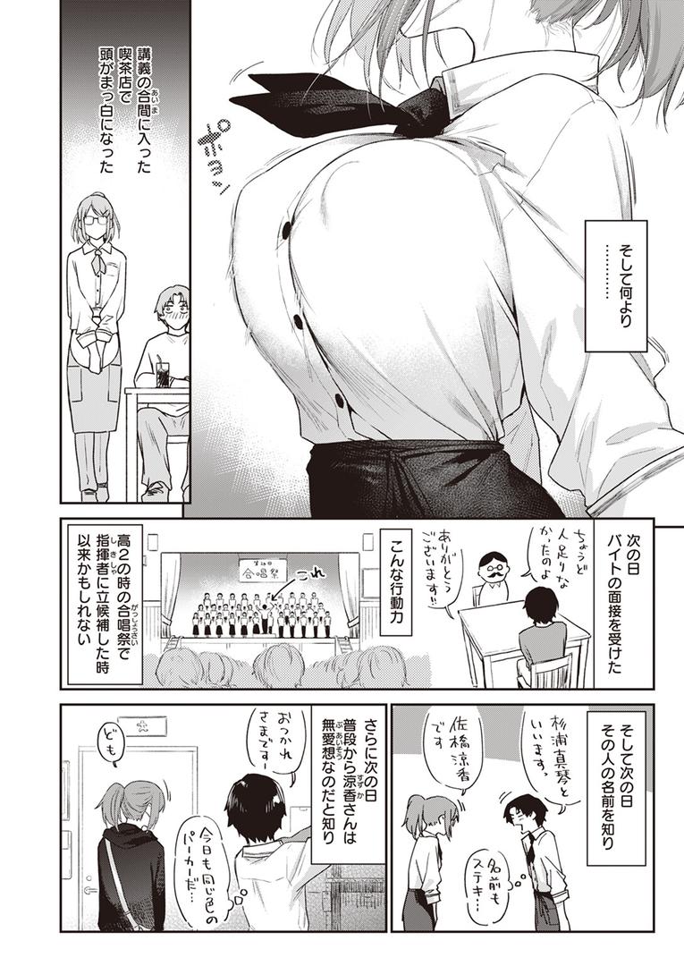 【エロ漫画】よりみち（えーすけ）【b915awnmg03146】