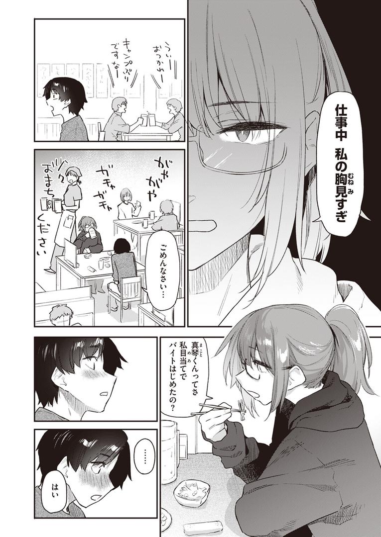 【エロ漫画】よりみち（えーすけ）【b915awnmg03146】