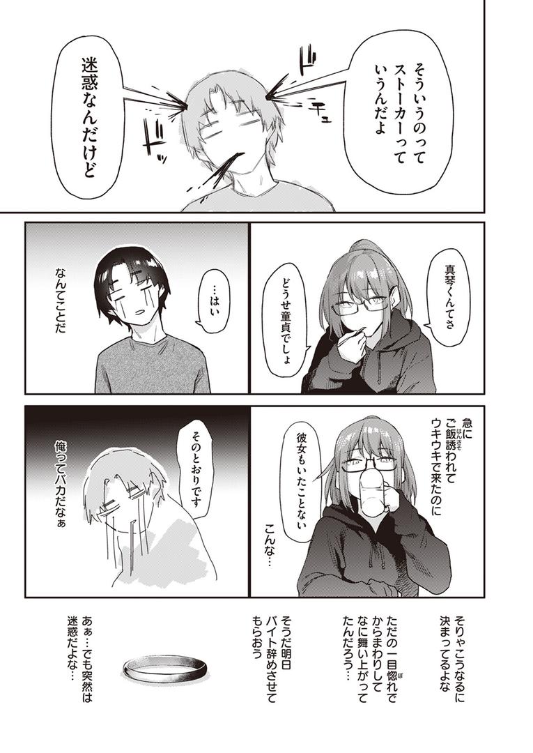 【エロ漫画】よりみち（えーすけ）【b915awnmg03146】