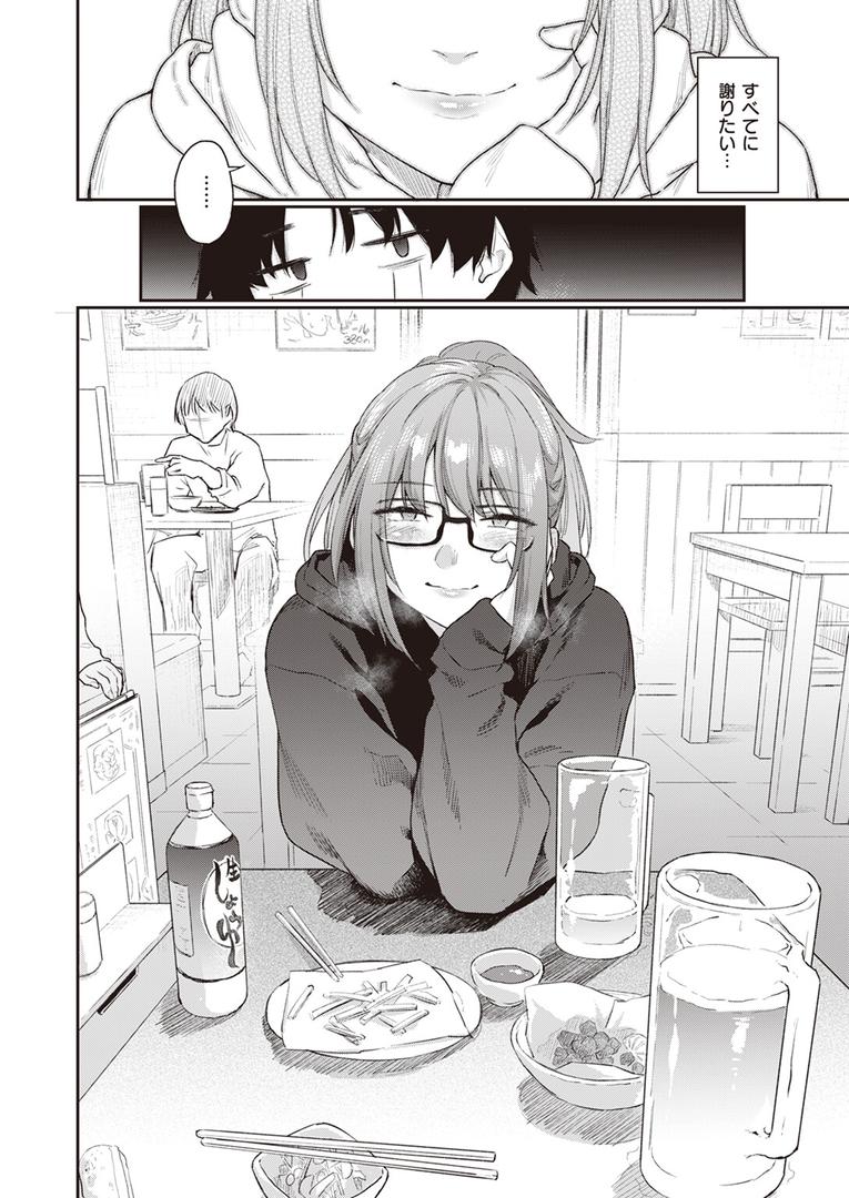 【エロ漫画】よりみち（えーすけ）【b915awnmg03146】