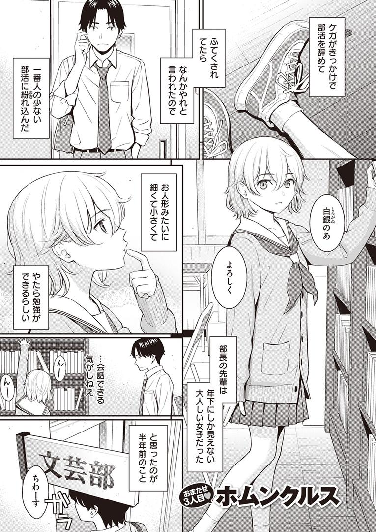【エロ漫画】Pure white（ホムンクルス）【b915awnmg03149】
