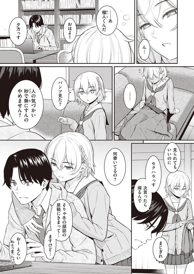 【エロ漫画】Pure white（ホムンクルス）【b915awnmg03149】