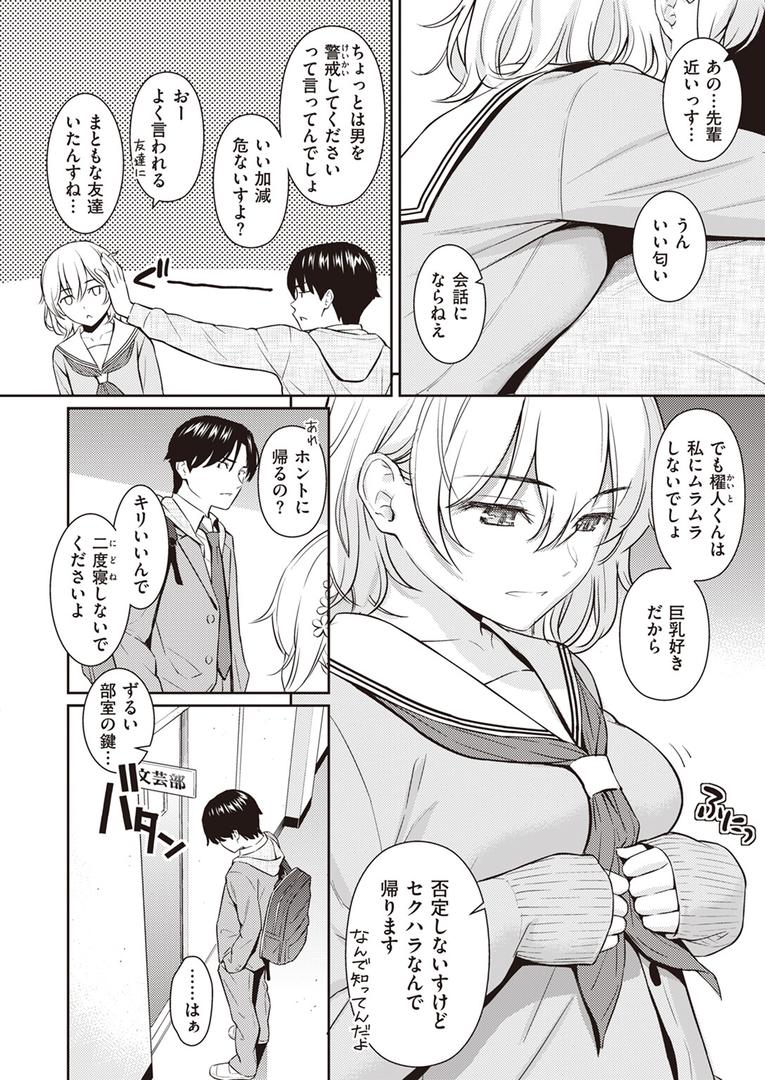 【エロ漫画】Pure white（ホムンクルス）【b915awnmg03149】