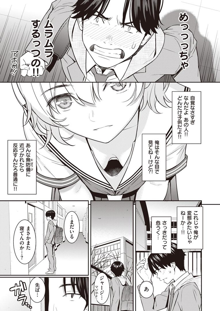 【エロ漫画】Pure white（ホムンクルス）【b915awnmg03149】