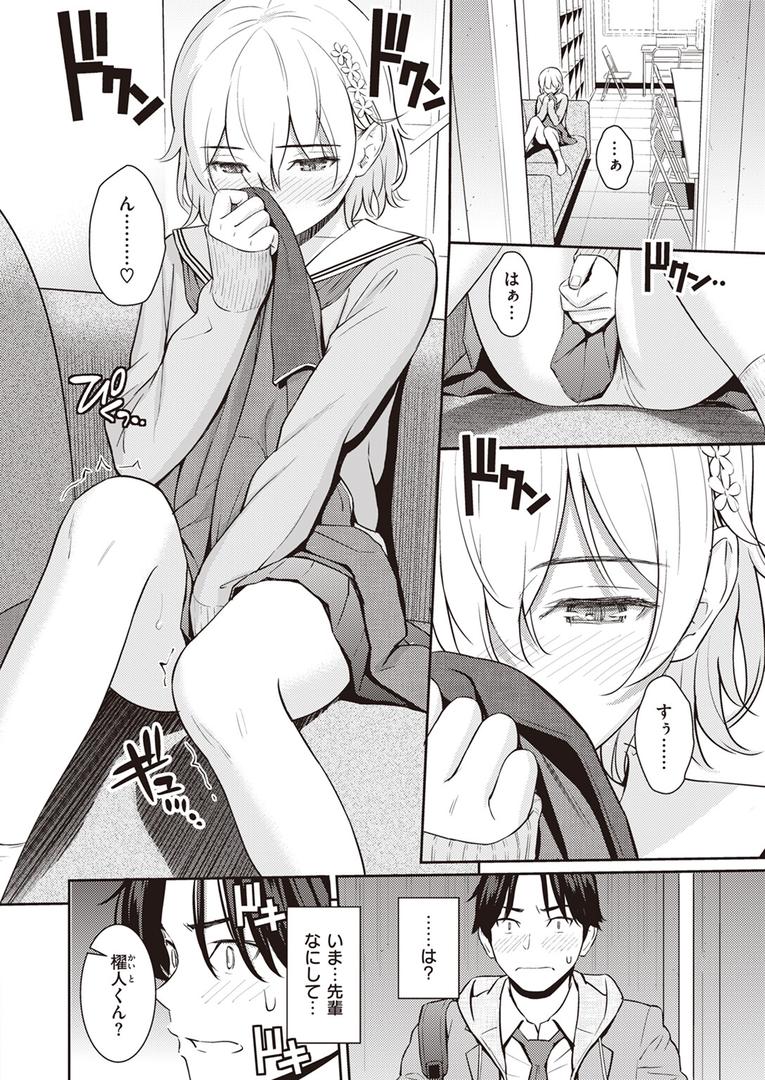 【エロ漫画】Pure white（ホムンクルス）【b915awnmg03149】