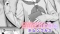 【エロ漫画】規格外ご奉仕（釘抜きバット）【k568agotp10129】