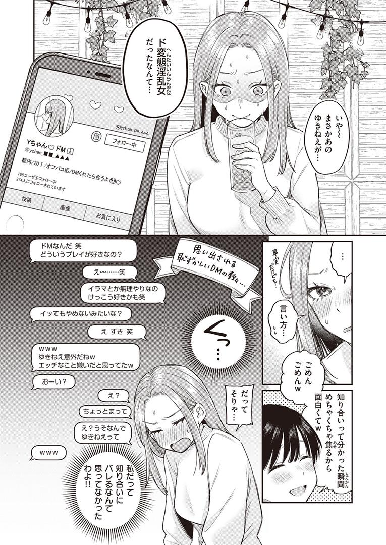 【エロ漫画】かつておねショタだった僕ら（星井情）【b915awnmg03150】