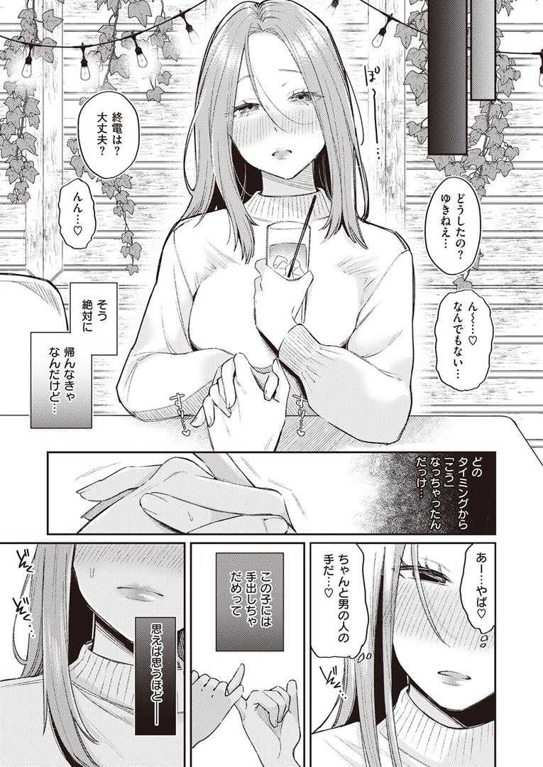 【エロ漫画】かつておねショタだった僕ら（星井情）【b915awnmg03150】
