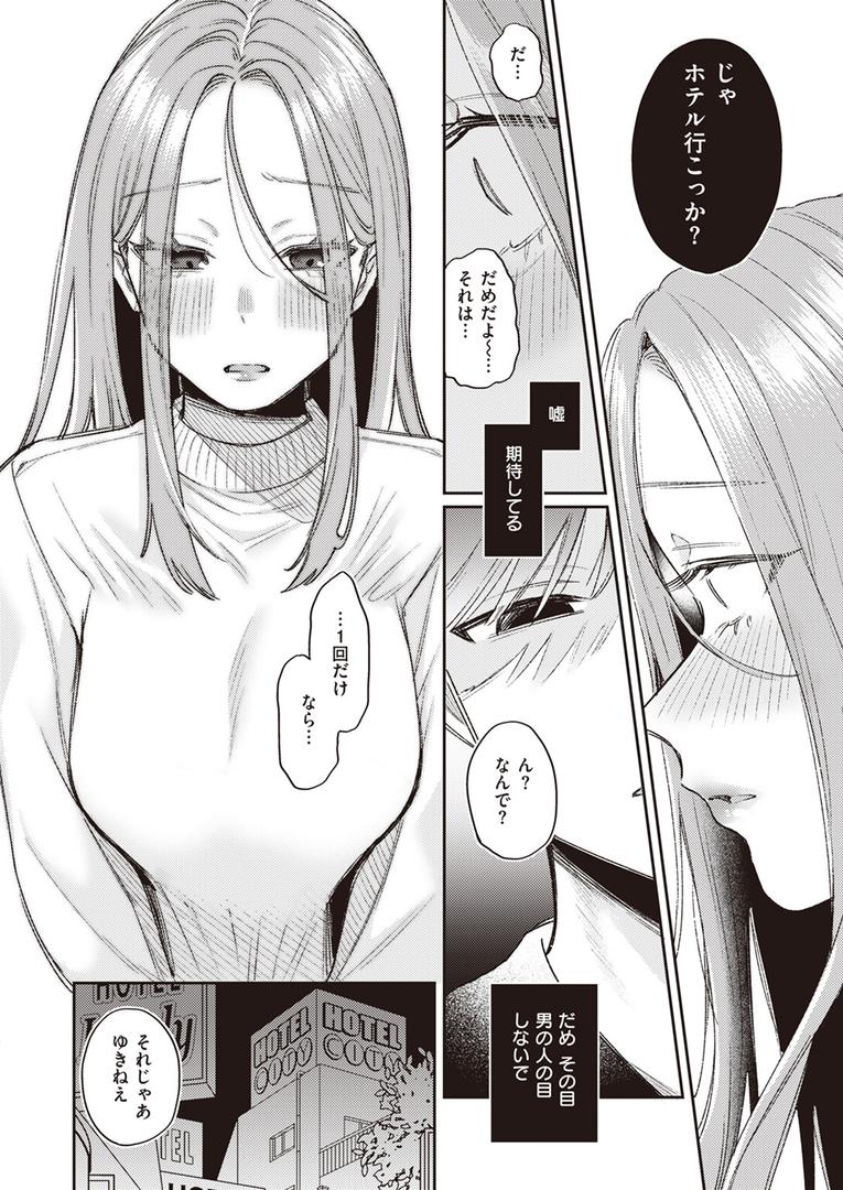【エロ漫画】かつておねショタだった僕ら（星井情）【b915awnmg03150】