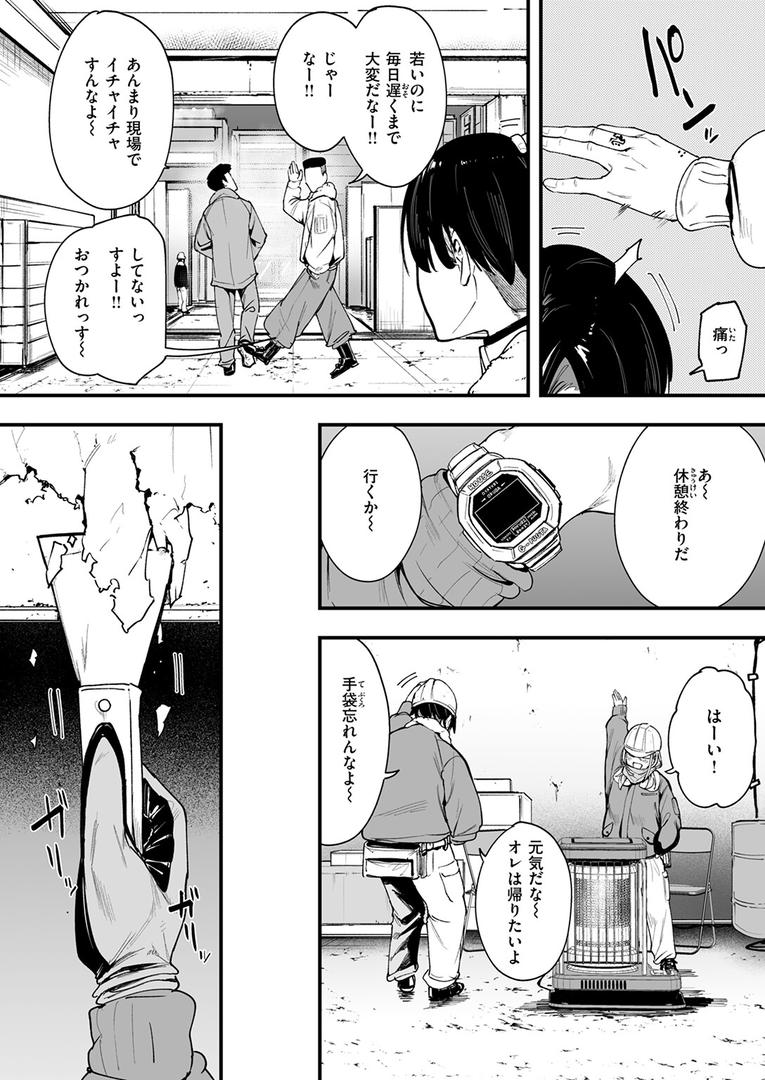 【エロ漫画】冬と現場と作業ギャル（フグタ家）【b915awnmg03169】