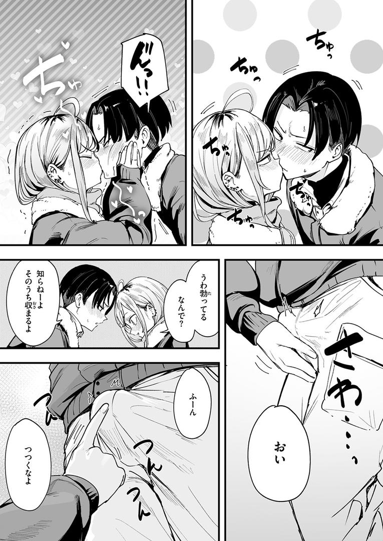 【エロ漫画】冬と現場と作業ギャル（フグタ家）【b915awnmg03169】