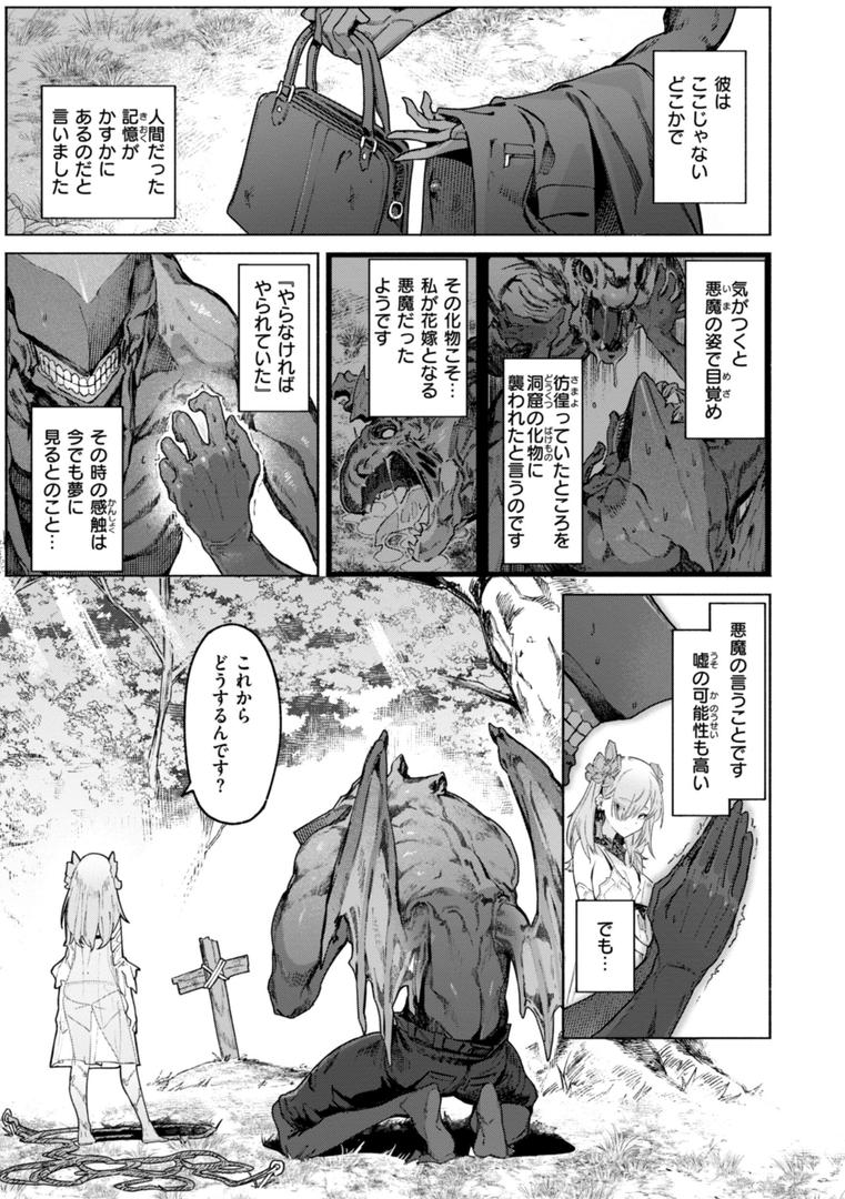 【エロ漫画】ヤリこみクロニクル〜異種族性交記〜【デジタル版限定おまけ付き】（Croriin）【b915awnmg03180】