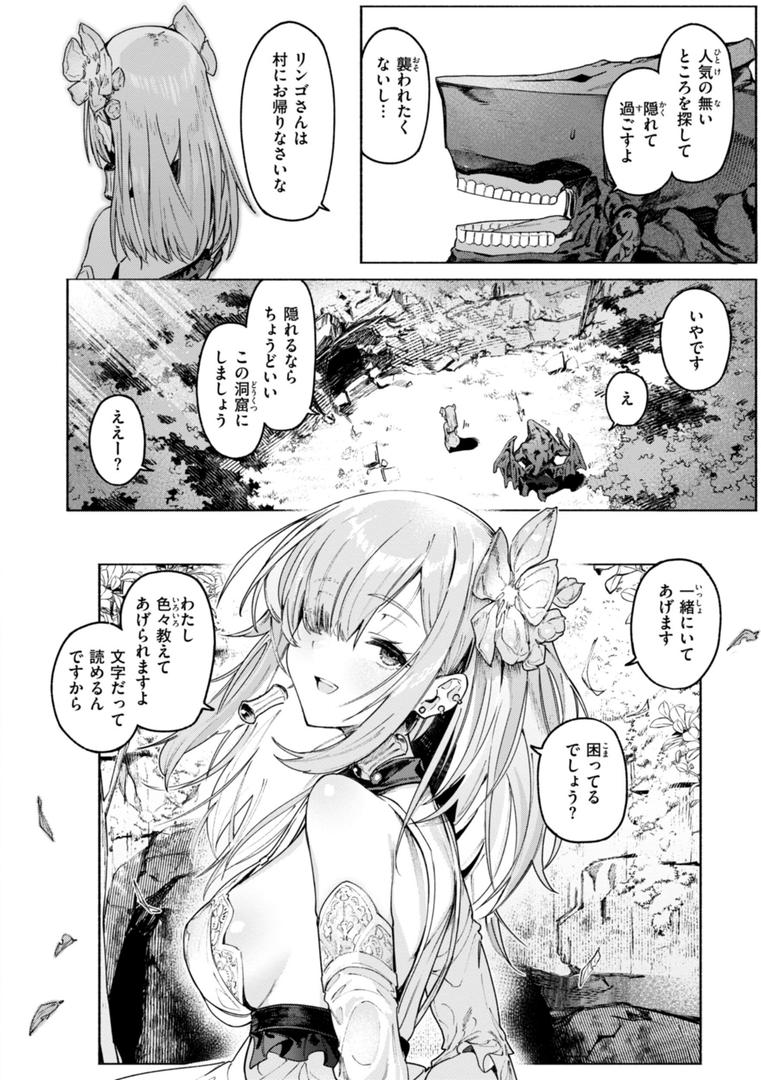 【エロ漫画】ヤリこみクロニクル〜異種族性交記〜【デジタル版限定おまけ付き】（Croriin）【b915awnmg03180】