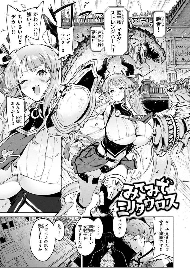 【エロ漫画】ヤリこみクロニクル〜異種族性交記〜【デジタル版限定おまけ付き】（Croriin）【b915awnmg03180】