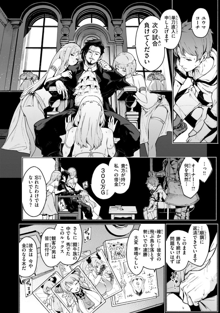 【エロ漫画】ヤリこみクロニクル〜異種族性交記〜【デジタル版限定おまけ付き】（Croriin）【b915awnmg03180】