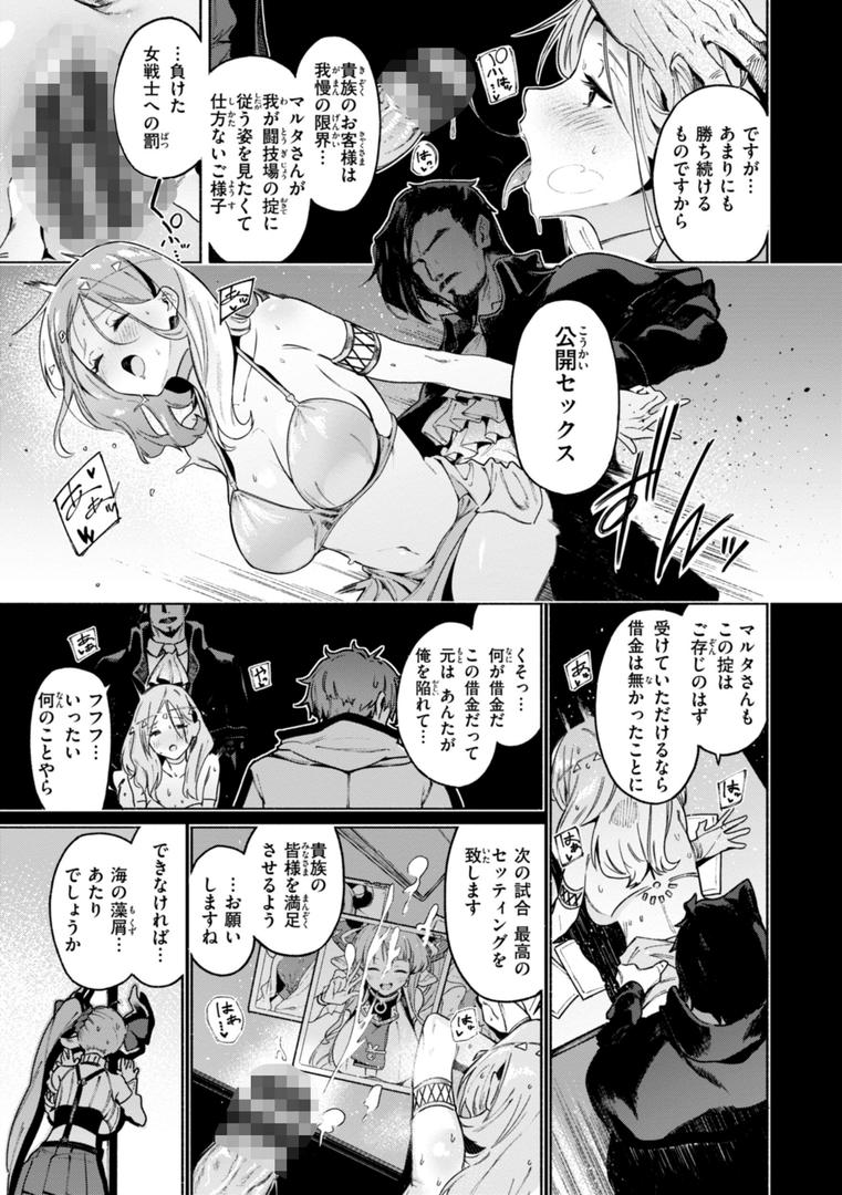 【エロ漫画】ヤリこみクロニクル〜異種族性交記〜【デジタル版限定おまけ付き】（Croriin）【b915awnmg03180】