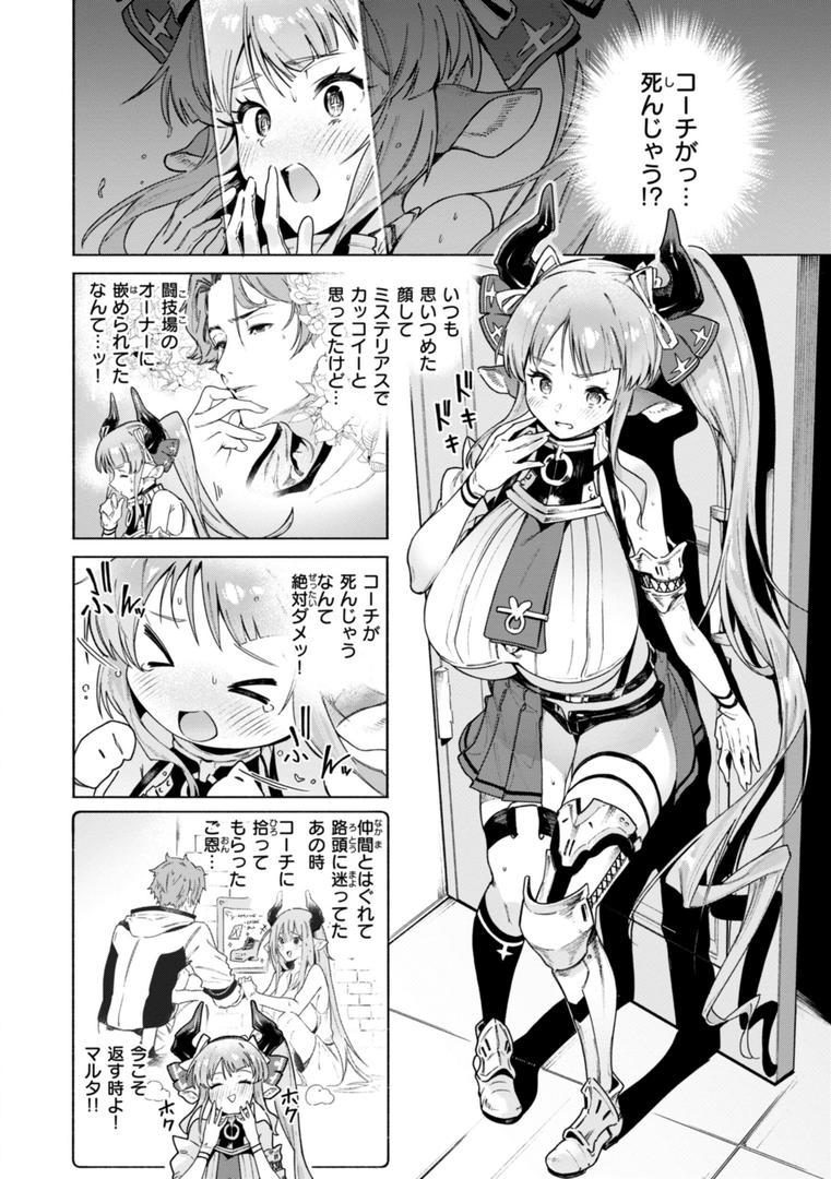 【エロ漫画】ヤリこみクロニクル〜異種族性交記〜【デジタル版限定おまけ付き】（Croriin）【b915awnmg03180】