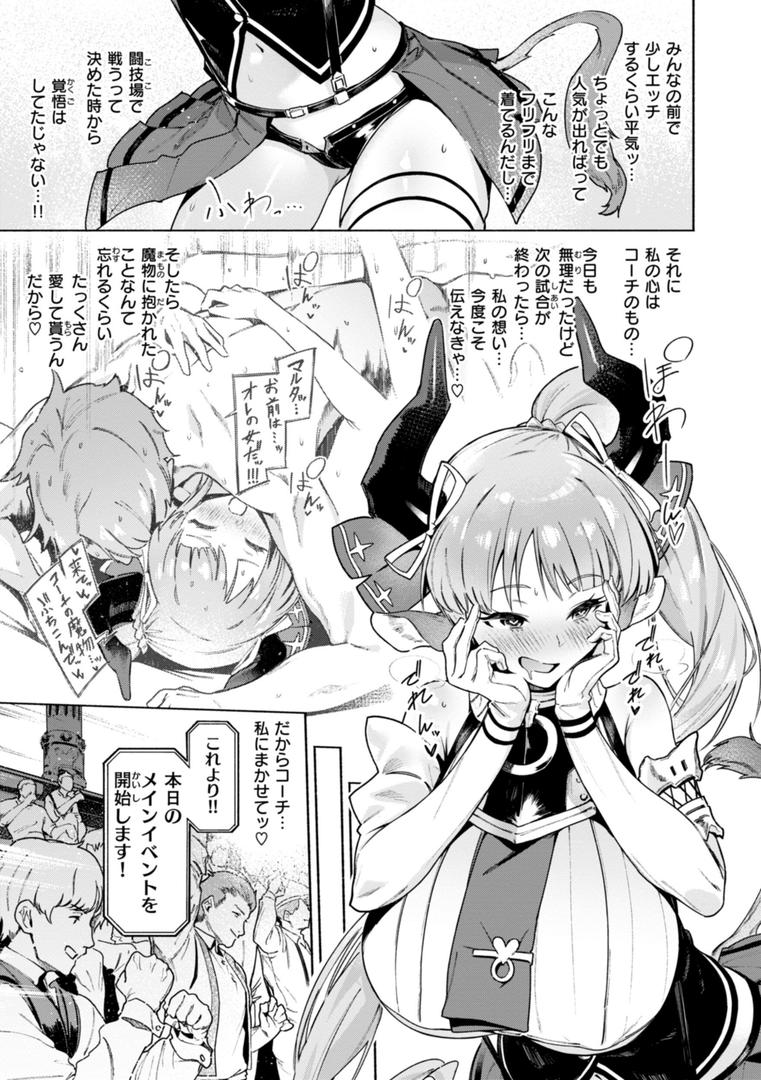【エロ漫画】ヤリこみクロニクル〜異種族性交記〜【デジタル版限定おまけ付き】（Croriin）【b915awnmg03180】