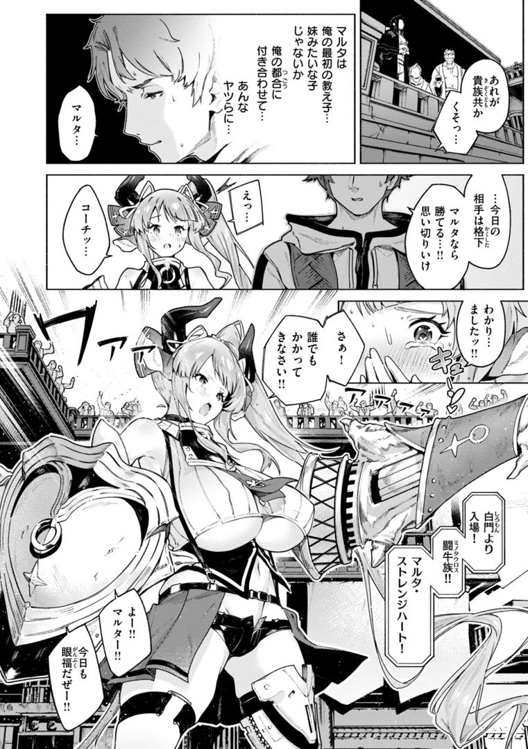【エロ漫画】ヤリこみクロニクル〜異種族性交記〜【デジタル版限定おまけ付き】（Croriin）【b915awnmg03180】