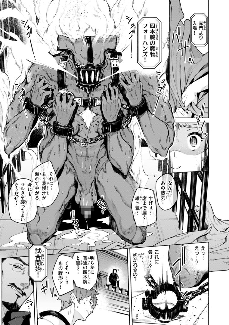 【エロ漫画】ヤリこみクロニクル〜異種族性交記〜【デジタル版限定おまけ付き】（Croriin）【b915awnmg03180】